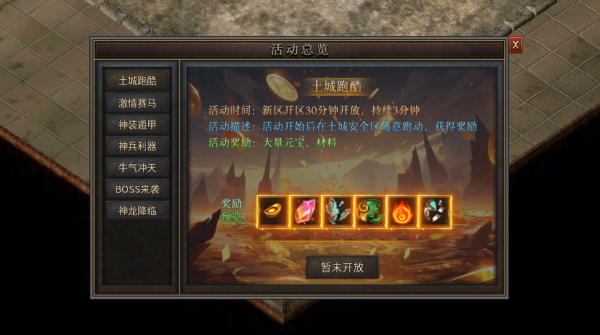 帝辰传奇