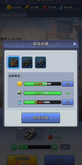 口袋奇兵80级后怎么玩