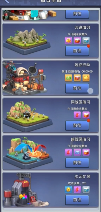 口袋奇兵如何提高战斗力