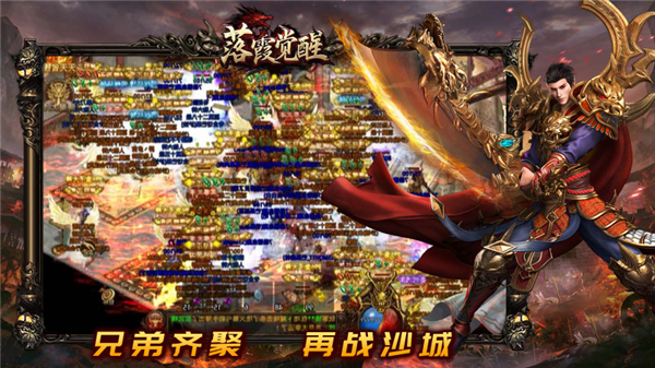 落霞觉醒