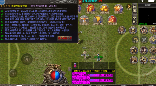 御龙之路