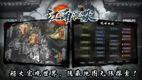 江南沉默 截图
