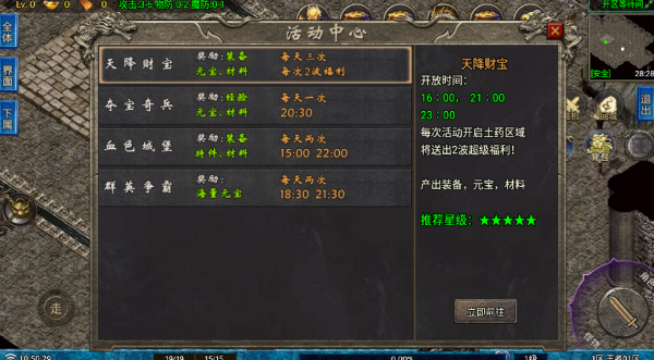 雄霸风云沉默 截图