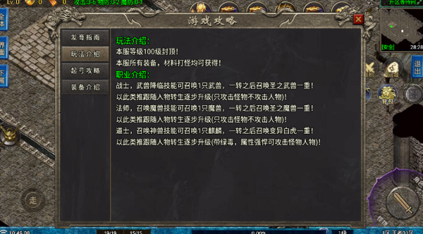 雄霸风云沉默 截图
