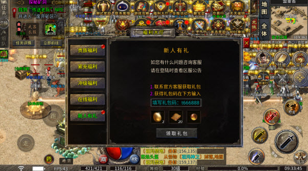 诸神沉默 截图