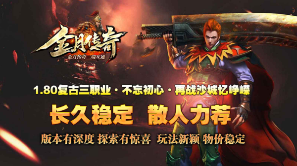 金月传奇 截图