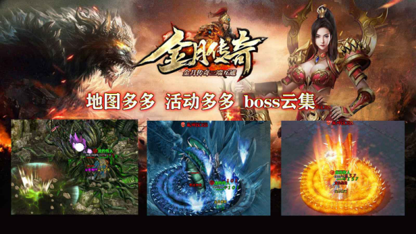金月传奇 截图