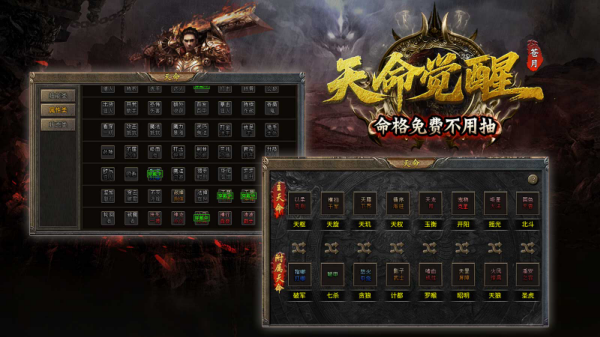 苍月天命觉醒 截图