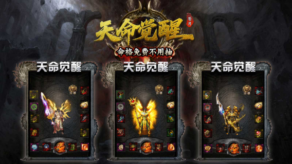 苍月天命觉醒 截图