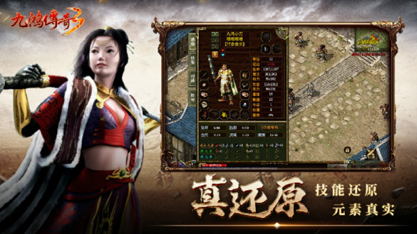 九鸿传奇3 截图