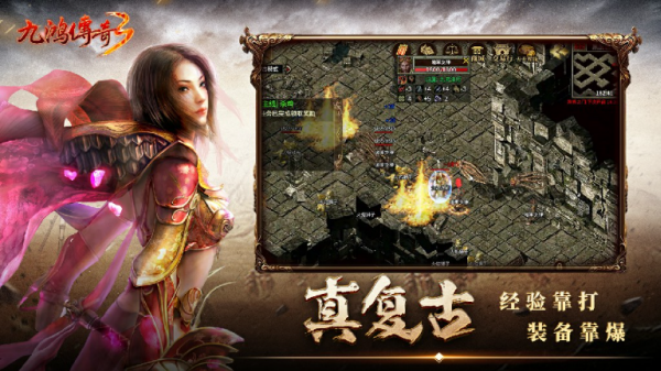 九鸿传奇3 截图