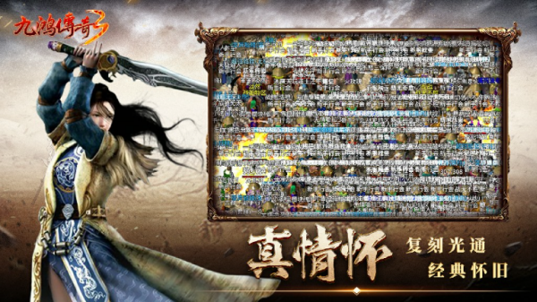 九鸿传奇3 截图
