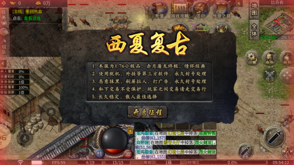 苍漠传奇 截图