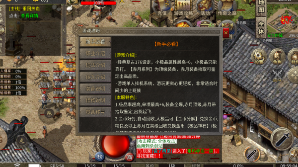 苍漠传奇 截图