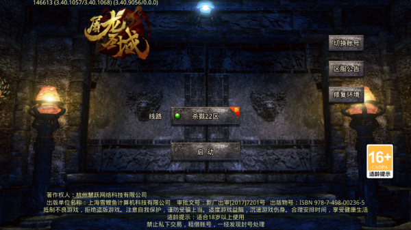 超变神域之杀戮无限刀 截图