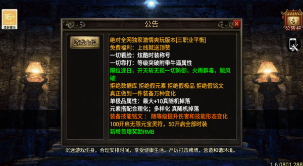 九歌龙渊 截图