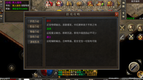 帝辰传奇 截图