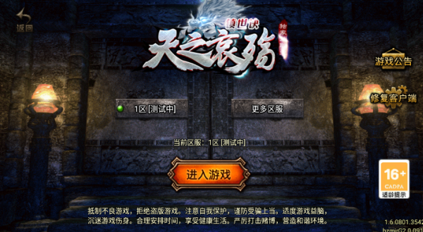 天之哀殇 截图