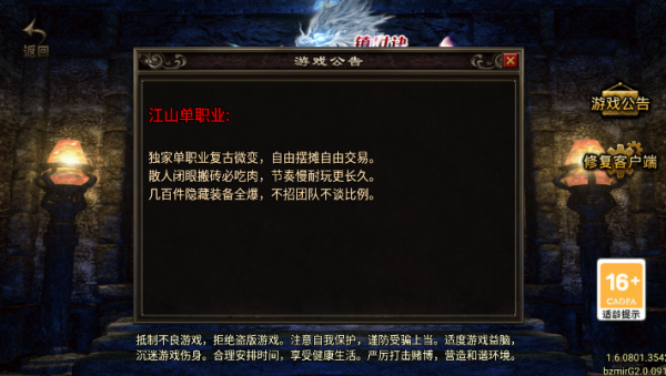 天之哀殇 截图