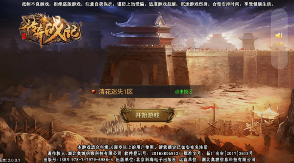 青花迷失 截图