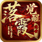 落霞觉醒