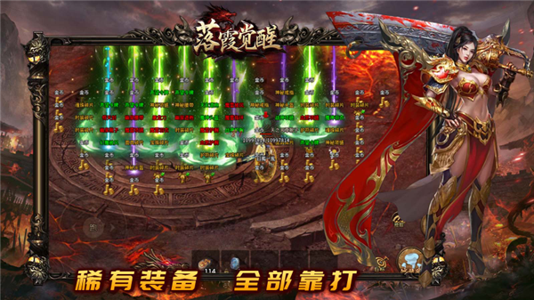 落霞觉醒 截图