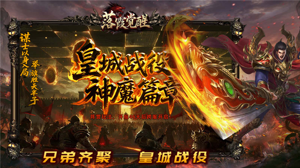 落霞觉醒 截图