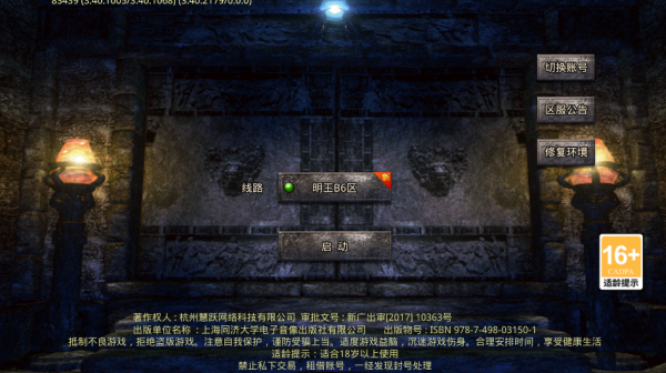 御龙之路 截图