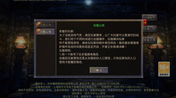 御龙之路 截图
