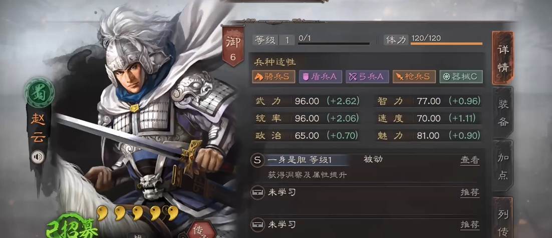 三国志战略版博望之战如何打