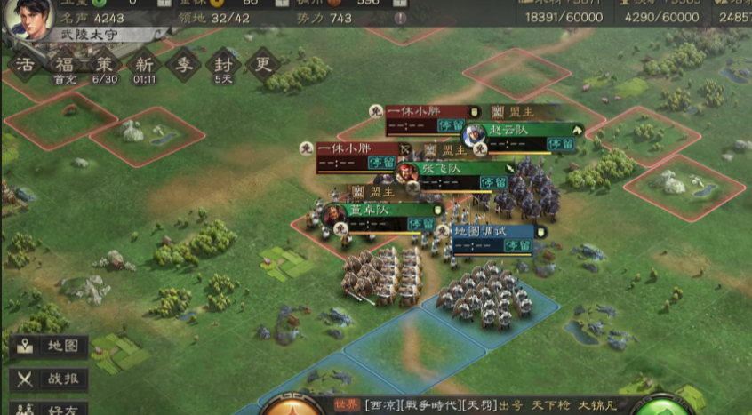 三国志战略版四级土地如何攻
