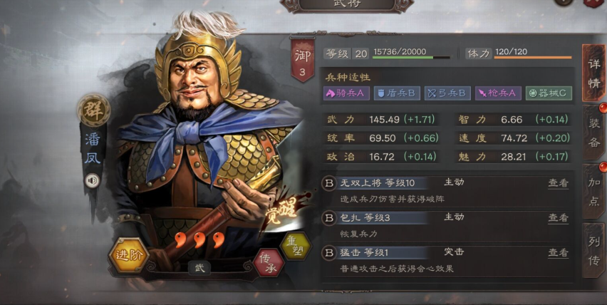 三国志战略版四级土地如何攻