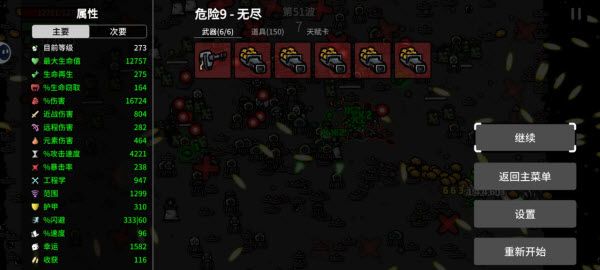 土豆兄弟中文版