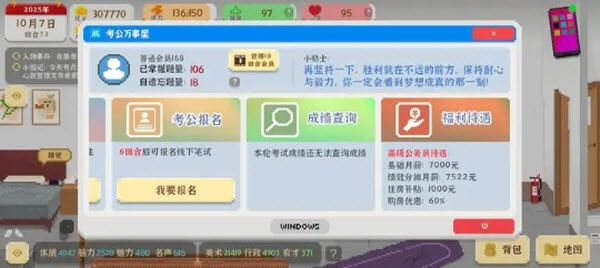 我独自生活游戏 我独自生活游戏