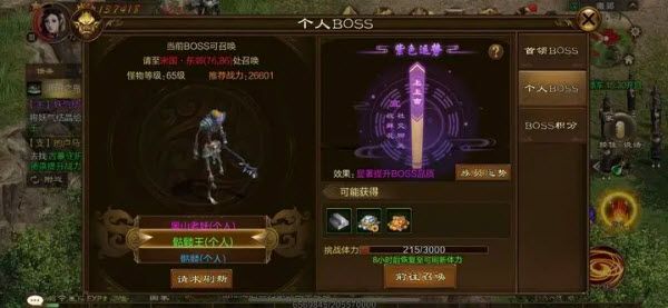 原始征途官方版 原始征途官方版