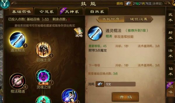 原始征途官方版 原始征途官方版