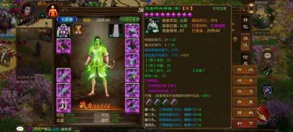 原始征途官方版 原始征途官方版