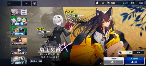 溯回青空日服 溯回青空日服