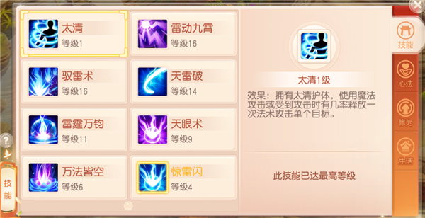 御剑红尘官方版