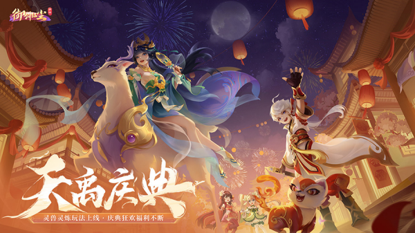 御剑红尘官方版
