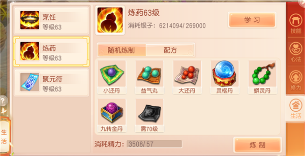 御剑红尘官方版