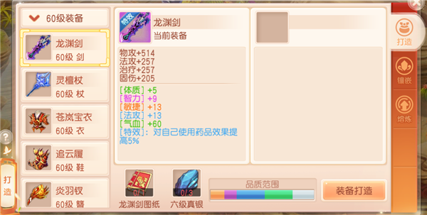 御剑红尘官方版