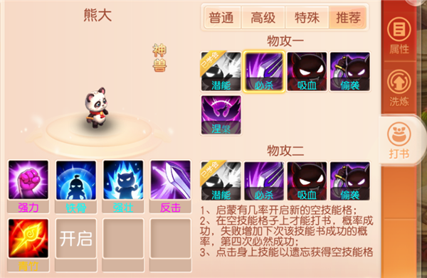 御剑红尘官方版