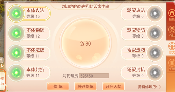 御剑红尘官方版