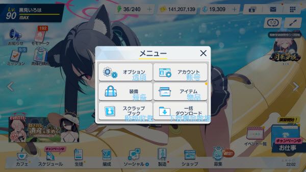 蔚蓝档案日服官方版