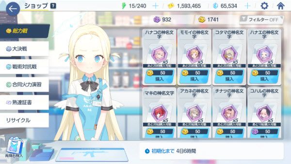 蔚蓝档案日服官方版