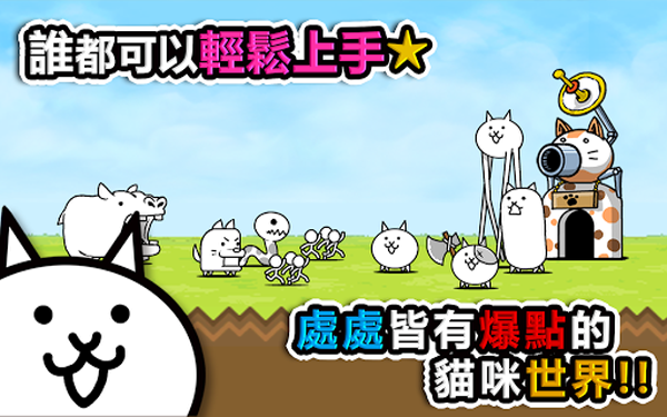猫咪大作战官方版 猫咪大作战官方版