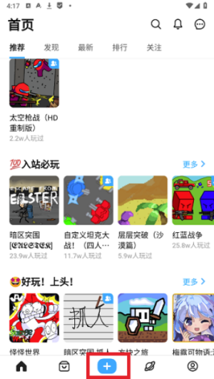 创游世界游戏 创游世界游戏