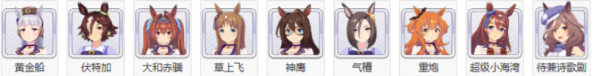 赛马娘日服官方正版 赛马娘日服官方正版