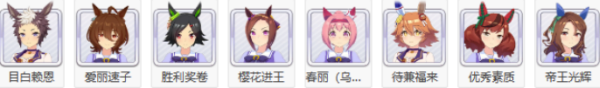 赛马娘日服官方正版 赛马娘日服官方正版